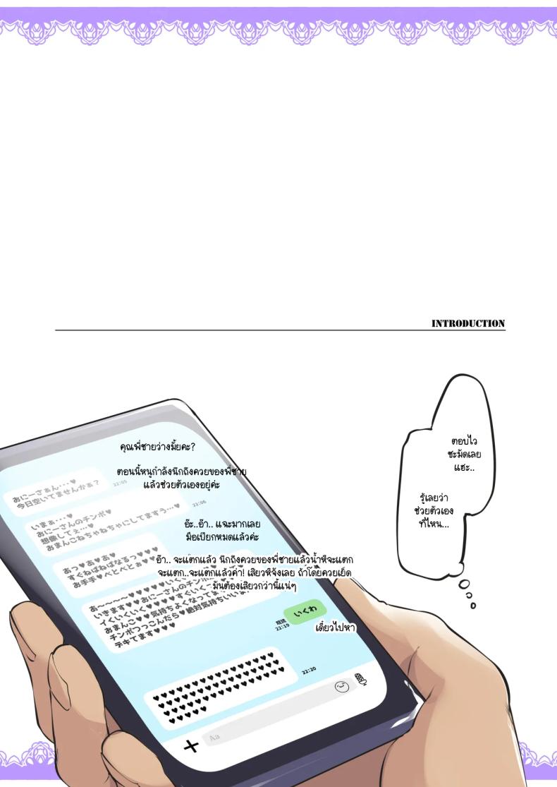 เรื่องราวสุดหื่นของสองพี่น้อง